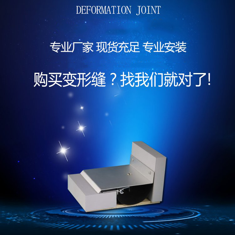 江西變形縫廠家直銷南昌墻面變形縫 不銹鋼金屬蓋板變形縫