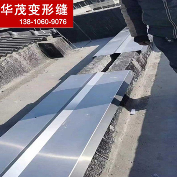 屋面女兒墻伸縮縫 鋁合金屋面伸縮縫V型蓋板防水