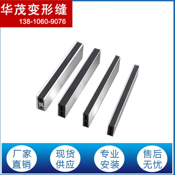 商場(chǎng)地面石材伸縮縫不銹鋼/鋁合金分隔縫廠家直銷(xiāo)
