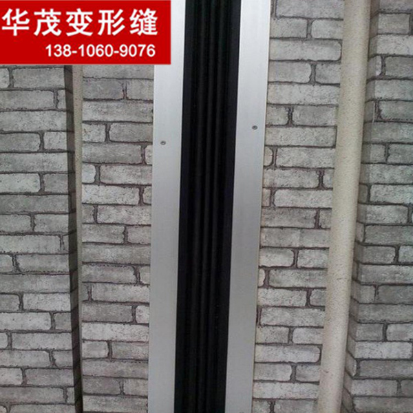 建筑外墻嵌平型變形縫裝置 高彈橡膠 保溫